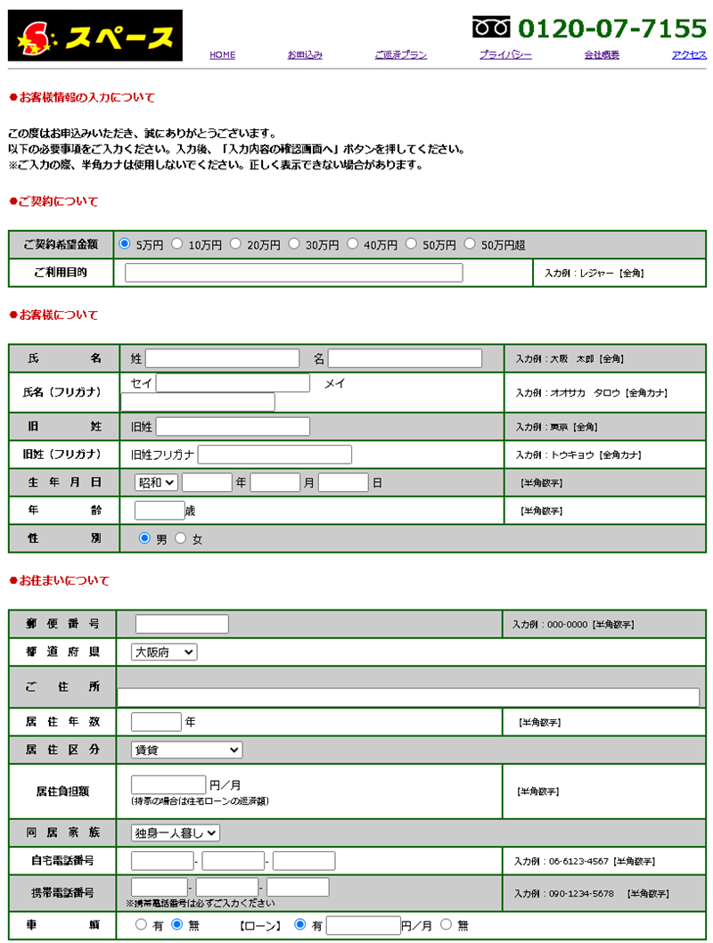 お客様について