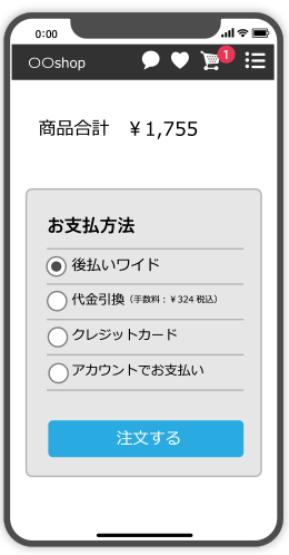 お支払方法で後払いワイドを選択